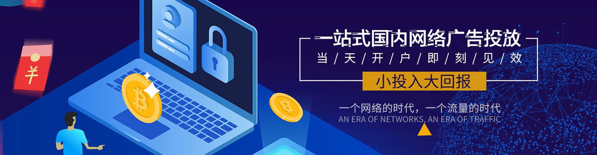石林网络推广开户