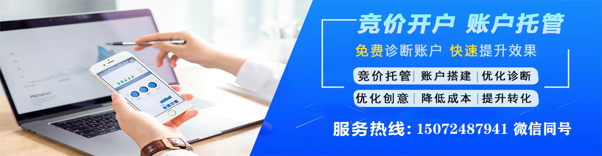 石林sem托管