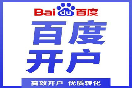旅游行业借助百度网络推广成功吸引游客
